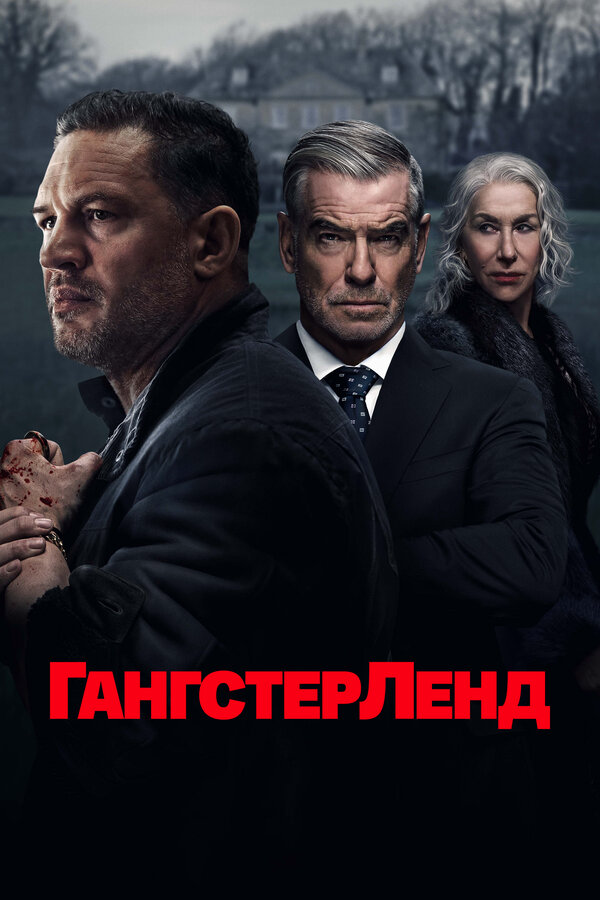 Постер сериала